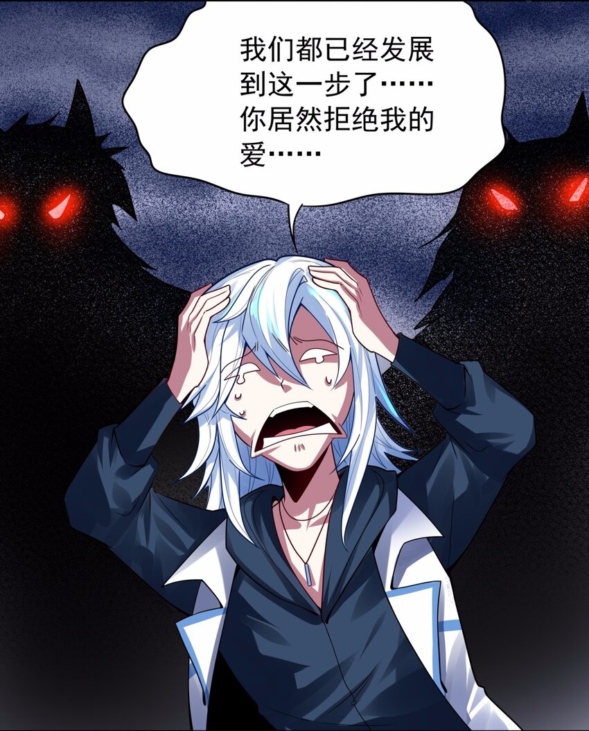 26 命中注定的宿敌啊-第27话