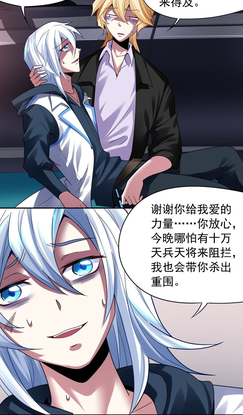 26 命中注定的宿敌啊-第27话