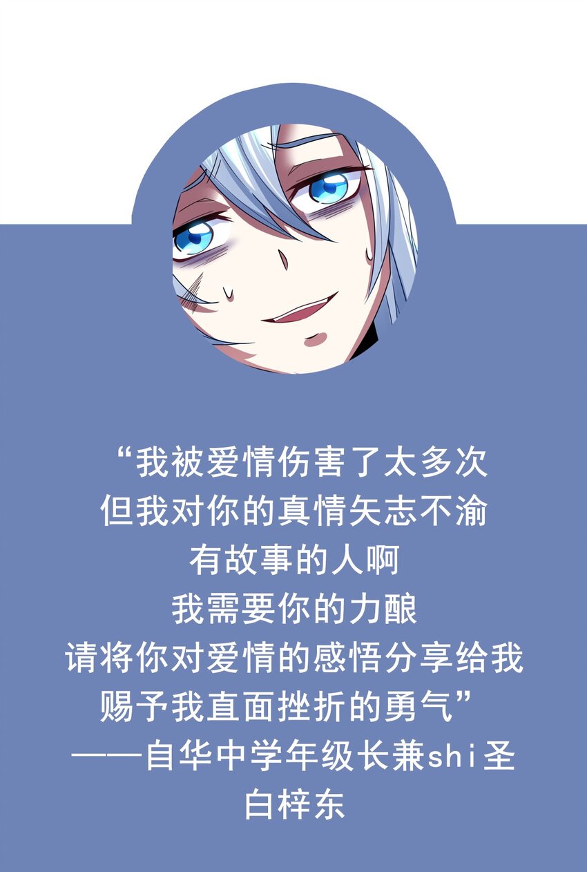 26 命中注定的宿敌啊-第27话