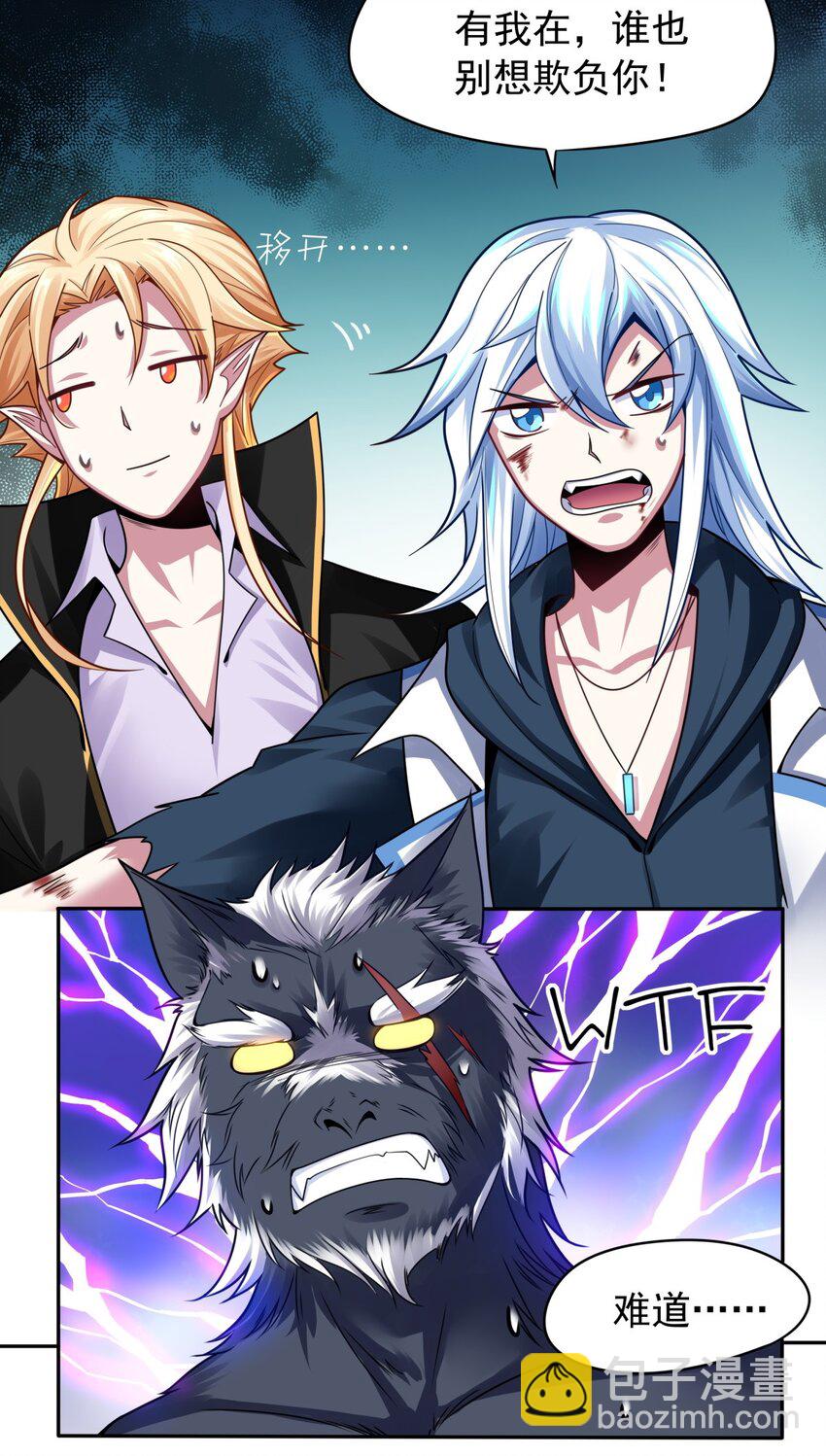 28 娶我你怕了吗-第29话