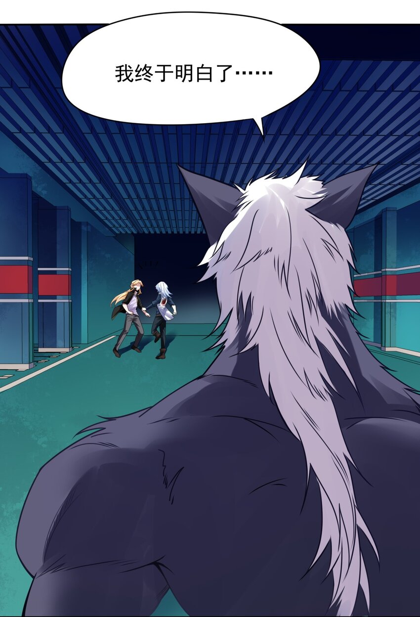 28 娶我你怕了吗-第29话