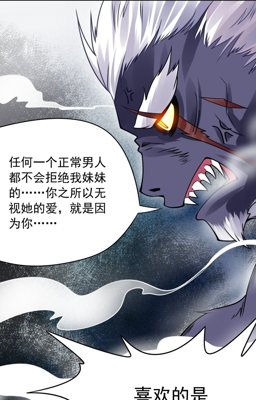 28 娶我你怕了吗-第29话