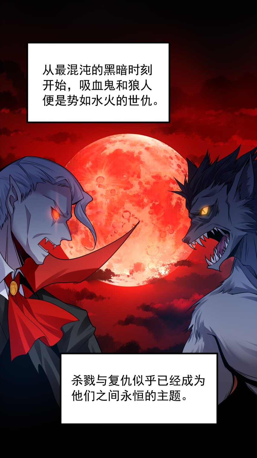 28 娶我你怕了吗-第29话