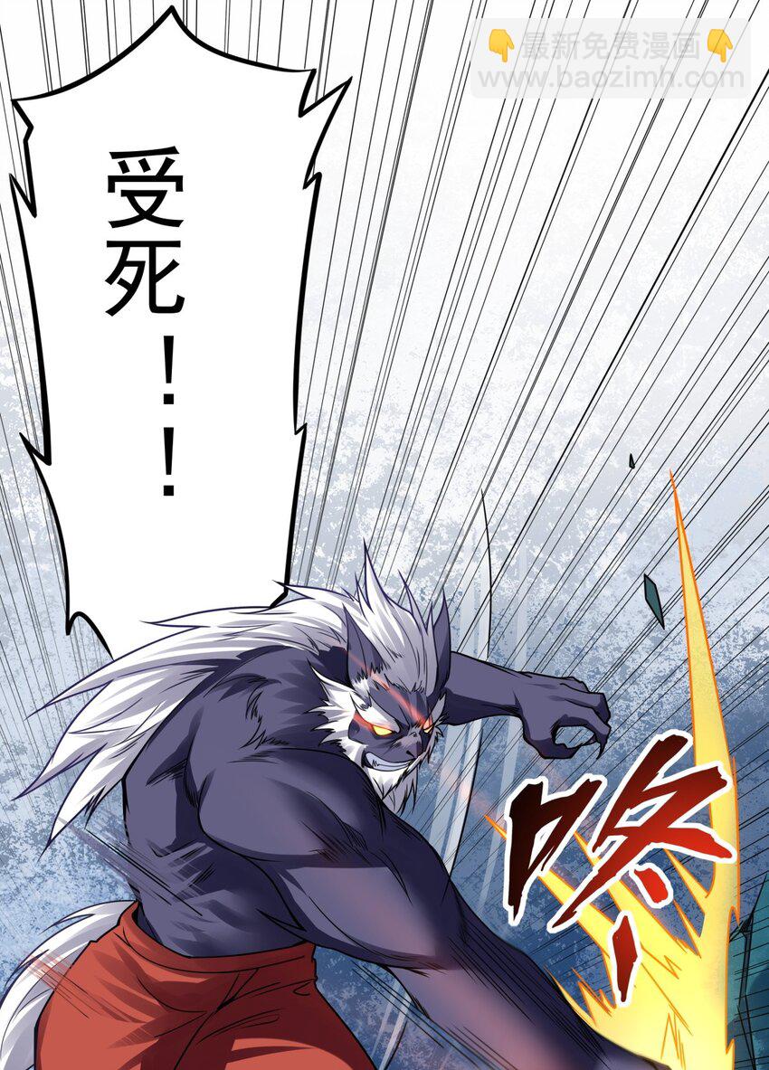 28 娶我你怕了吗-第29话