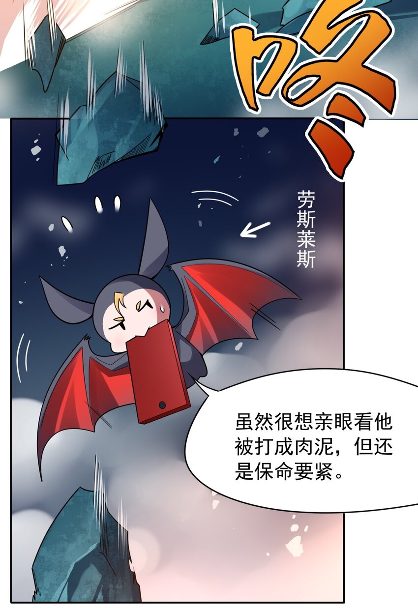 28 娶我你怕了吗-第29话