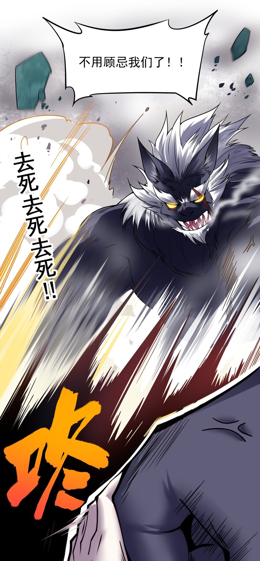 28 娶我你怕了吗-第29话