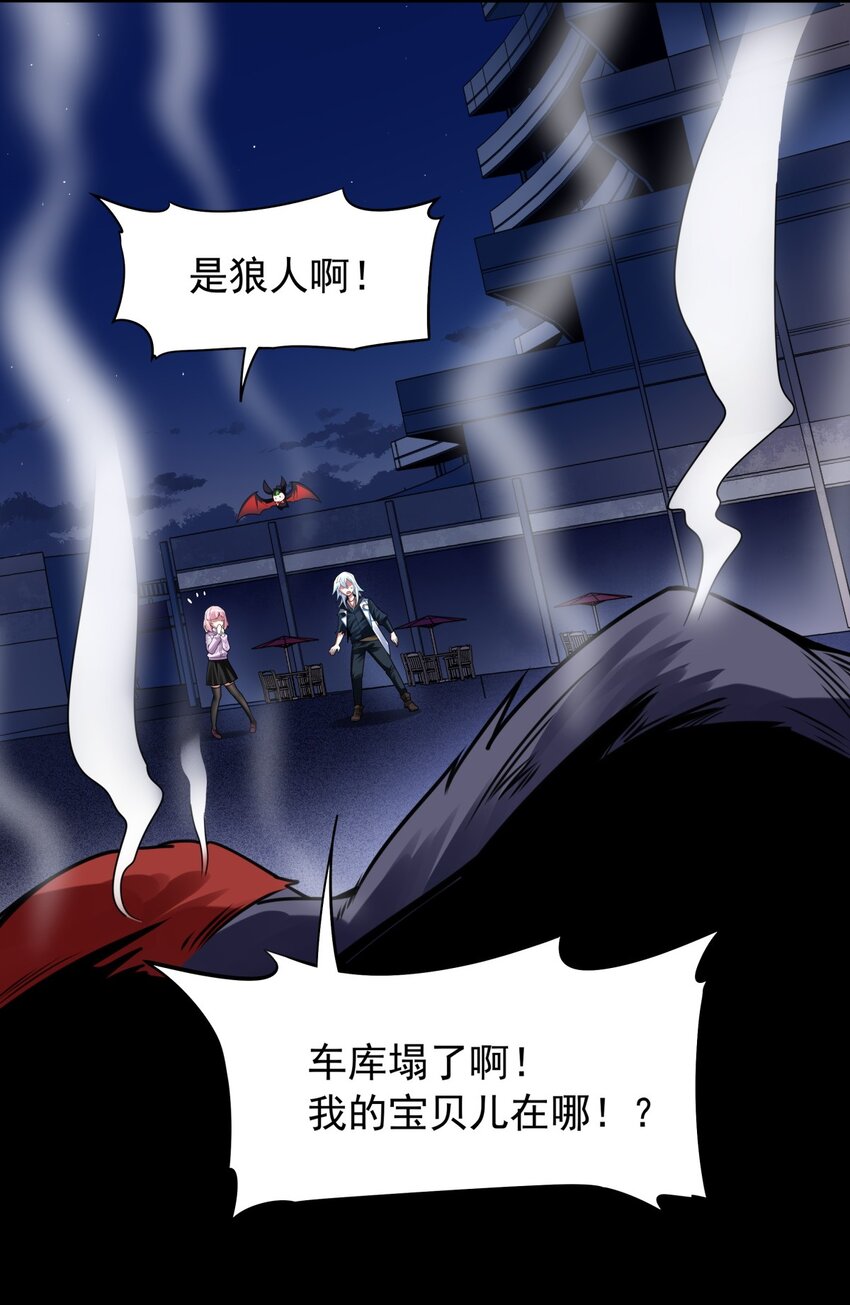 28 娶我你怕了吗-第29话