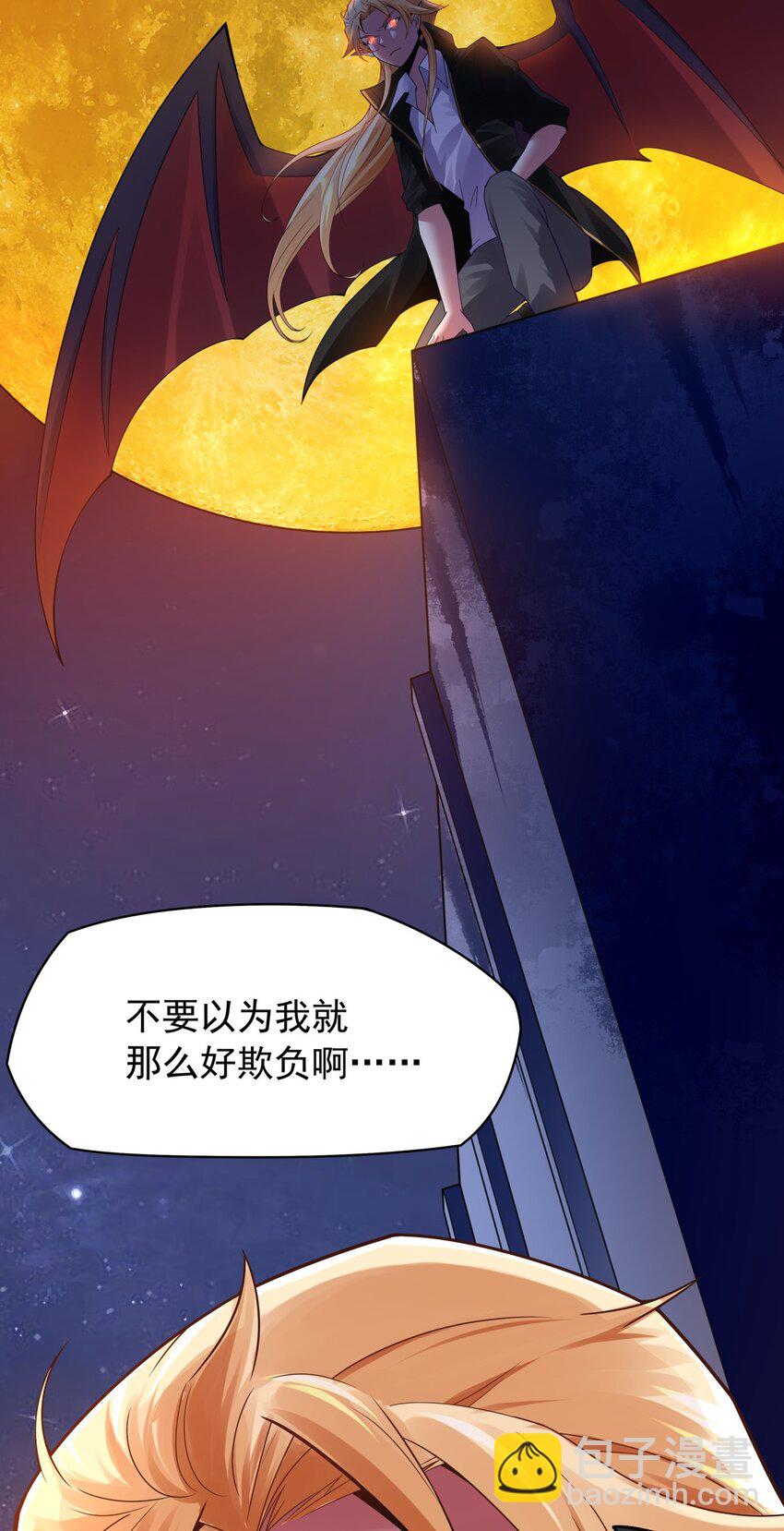 28 娶我你怕了吗-第29话