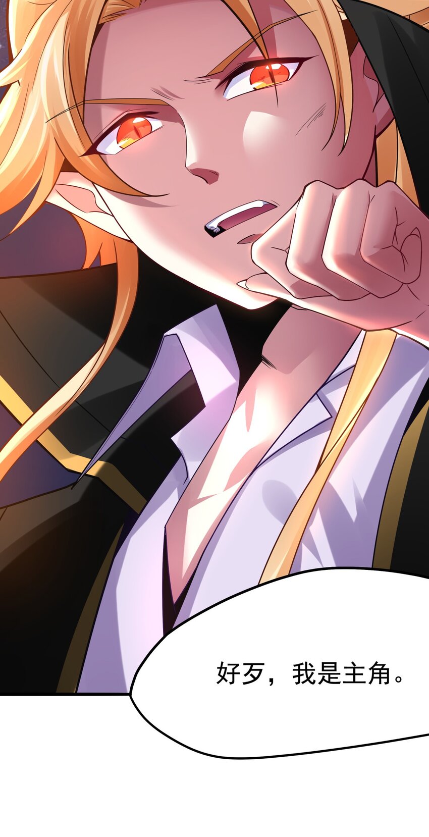 28 娶我你怕了吗-第29话