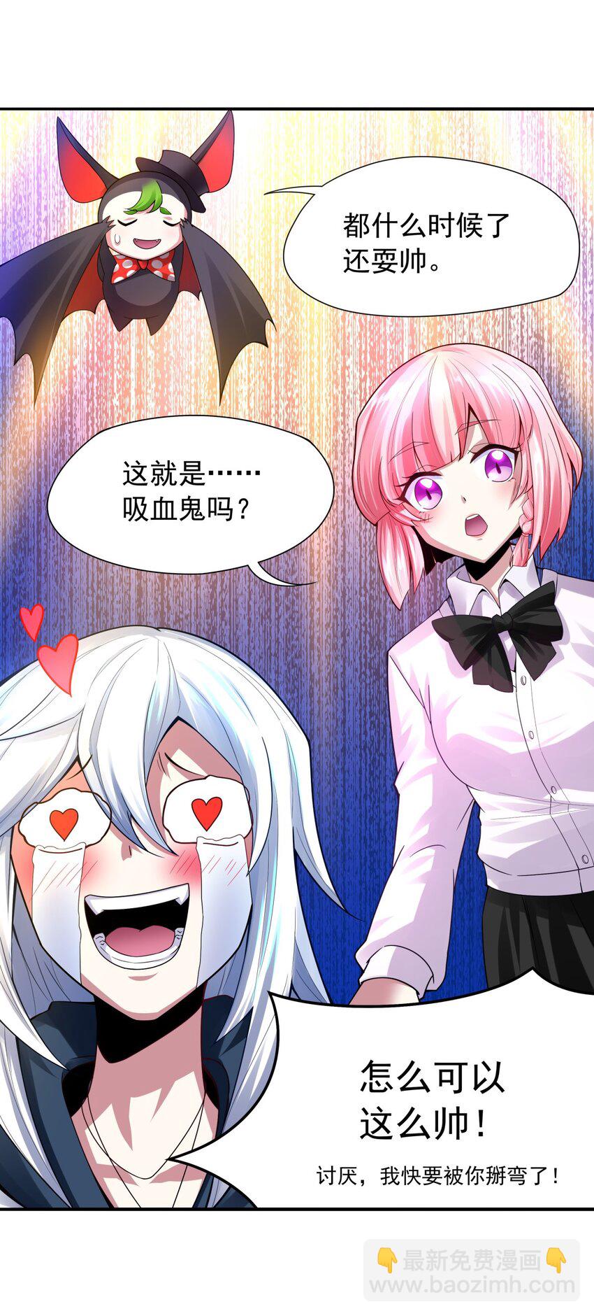 28 娶我你怕了吗-第29话