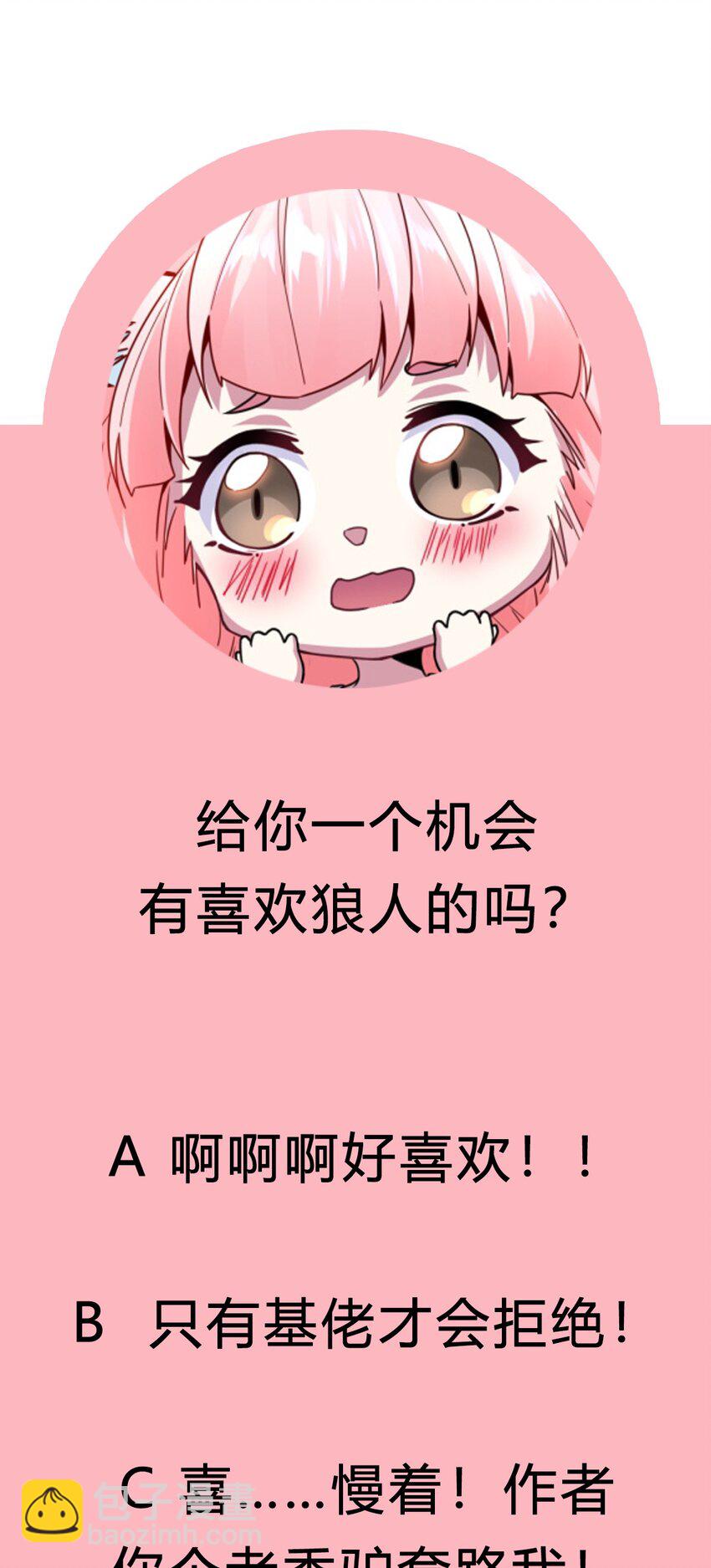 28 娶我你怕了吗-第29话