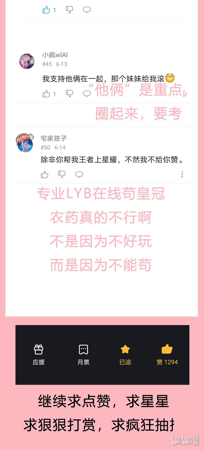 28 娶我你怕了吗-第29话