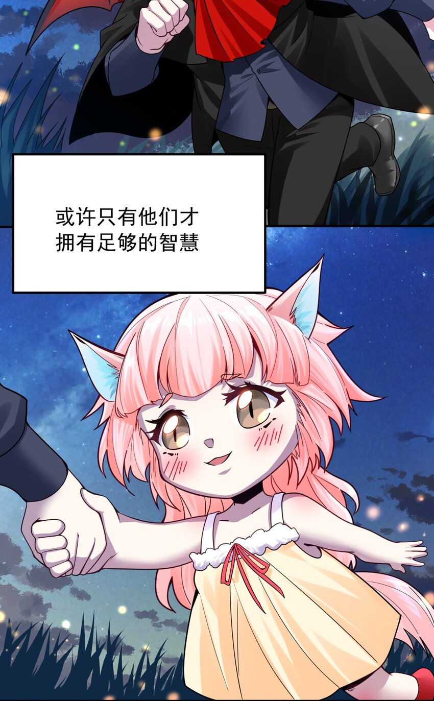 28 娶我你怕了吗-第29话