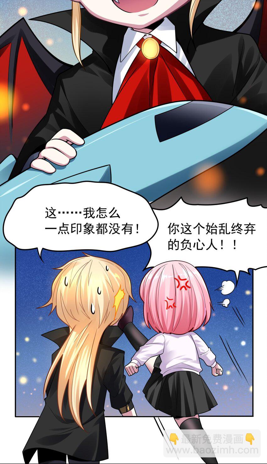 28 娶我你怕了吗-第29话