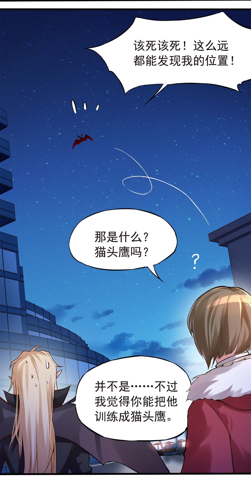 30 女装只有一次和&hellip;-第31话