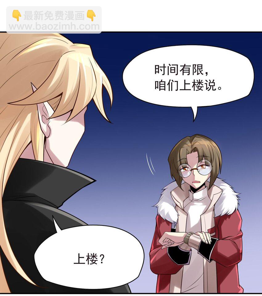 30 女装只有一次和&hellip;-第31话