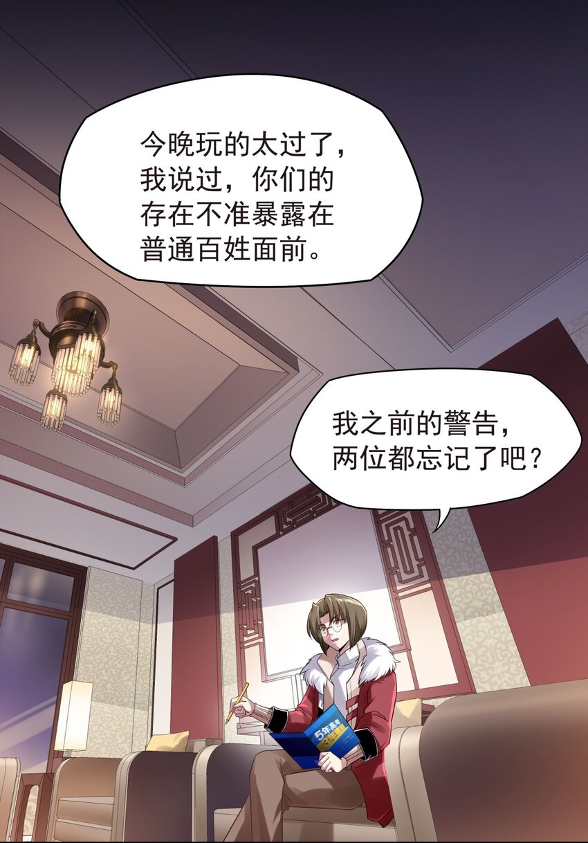 30 女装只有一次和&hellip;-第31话