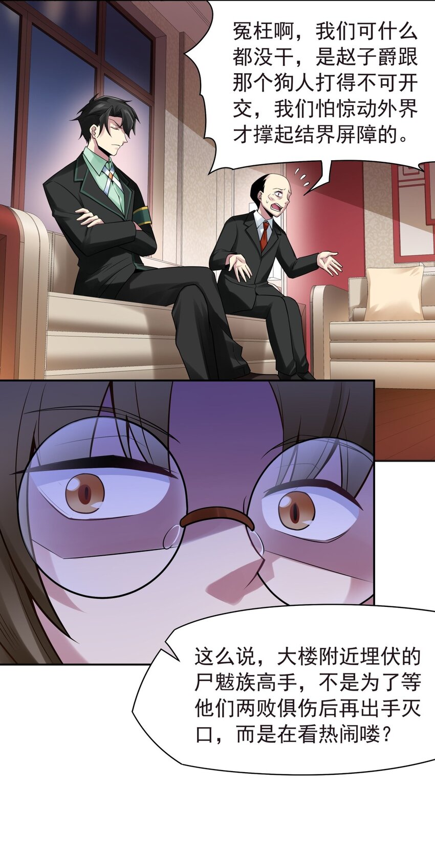 30 女装只有一次和&hellip;-第31话