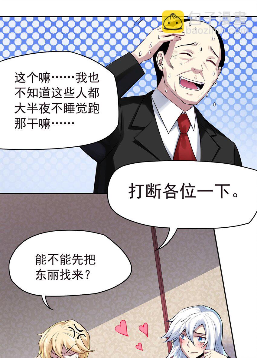 30 女装只有一次和&hellip;-第31话