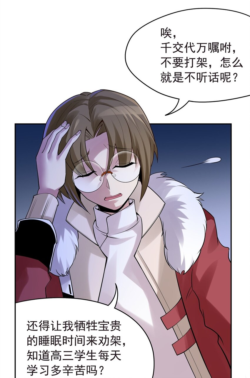 30 女装只有一次和&hellip;-第31话