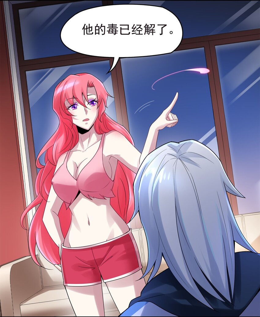 30 女装只有一次和&hellip;-第31话