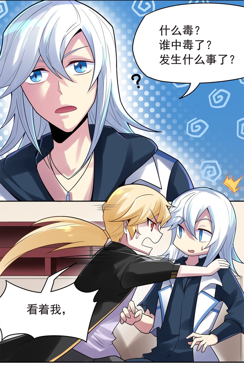 30 女装只有一次和&hellip;-第31话