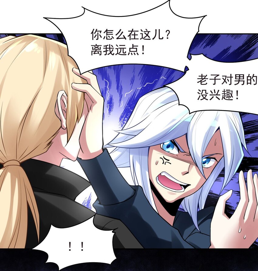 30 女装只有一次和&hellip;-第31话