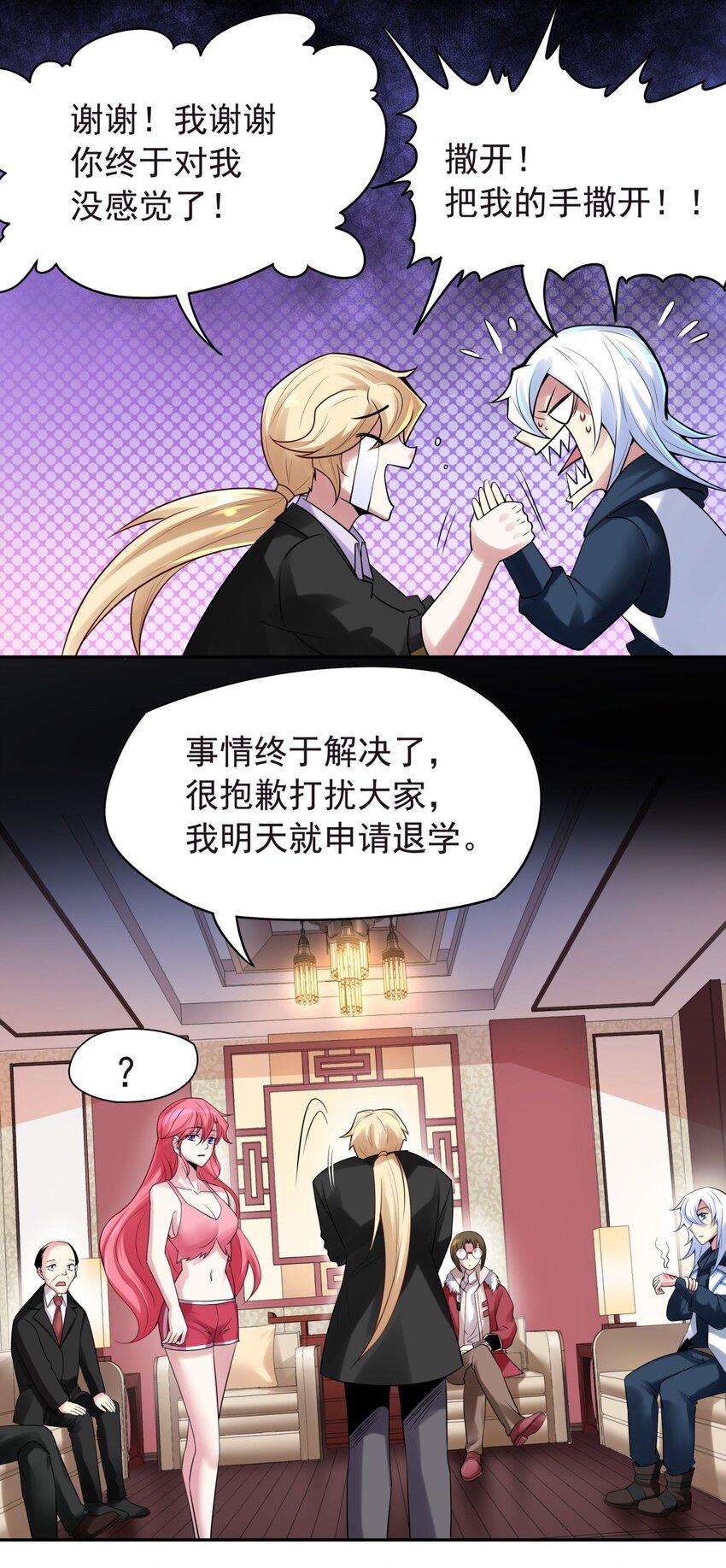 30 女装只有一次和&hellip;-第31话