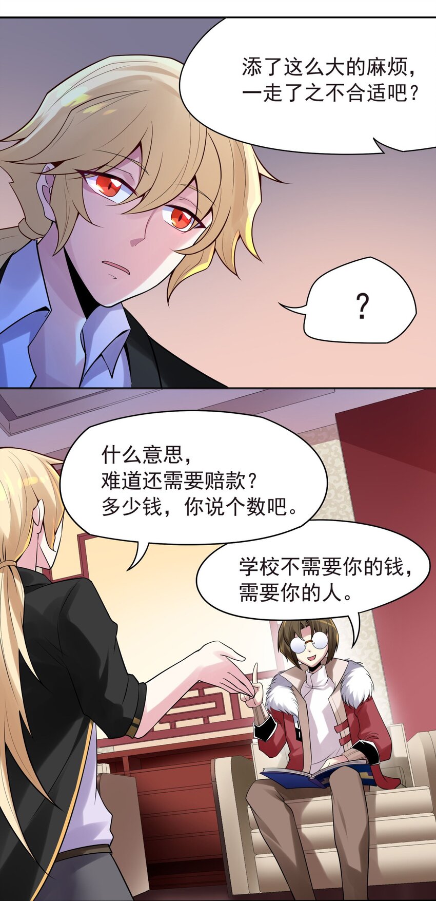 30 女装只有一次和&hellip;-第31话