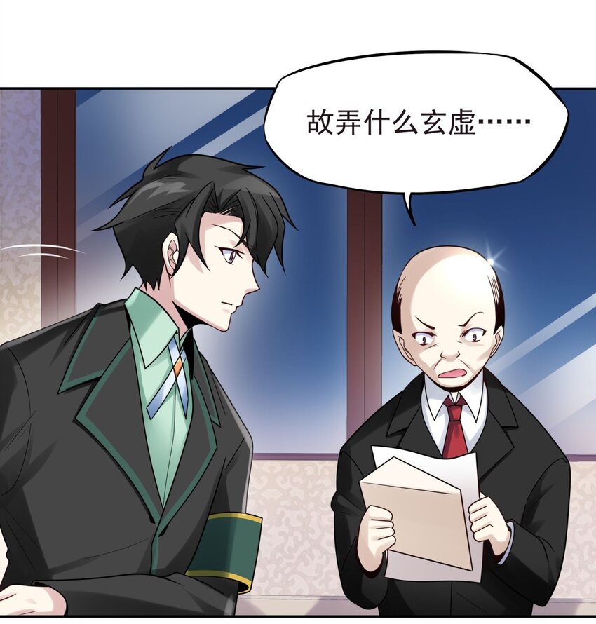 30 女装只有一次和&hellip;-第31话