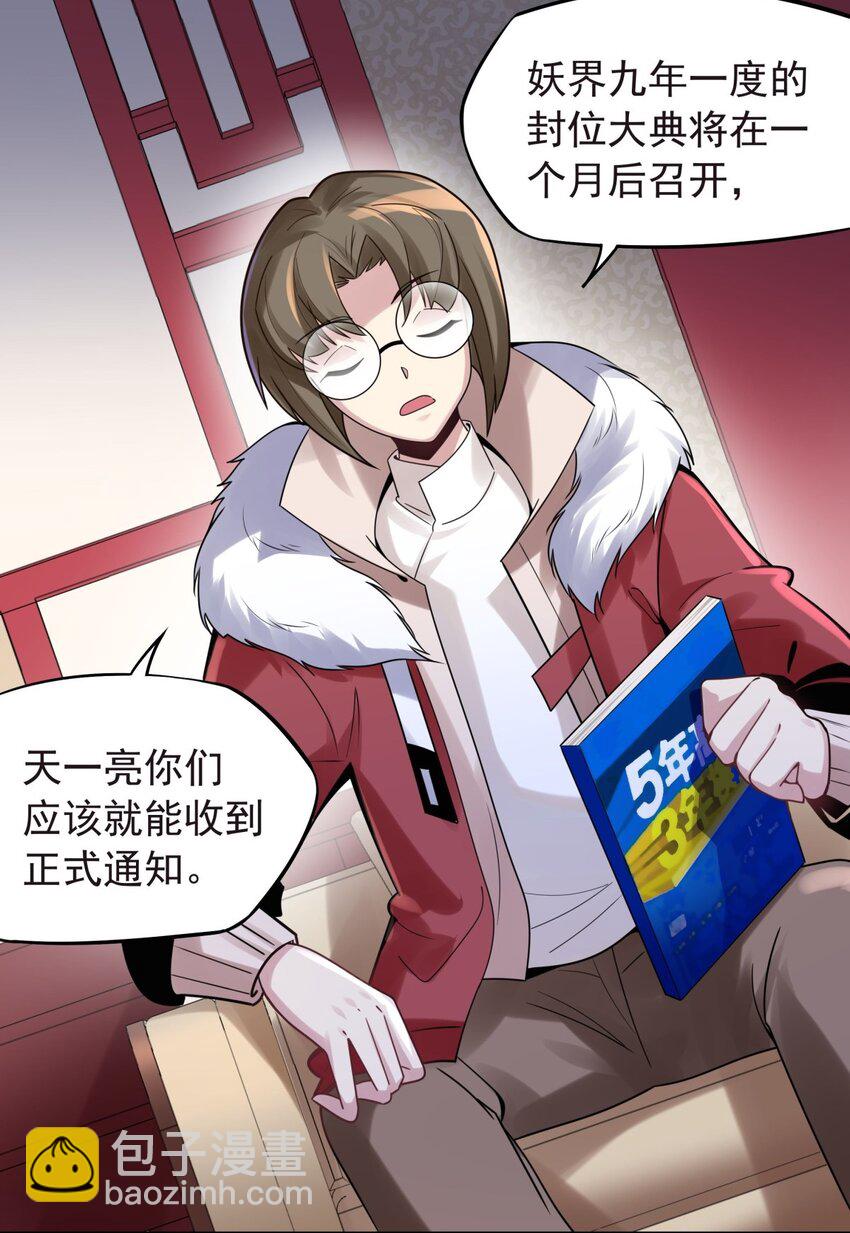 30 女装只有一次和&hellip;-第31话