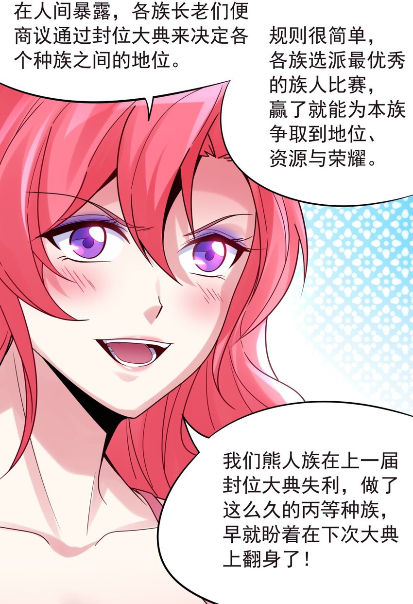 30 女装只有一次和&hellip;-第31话