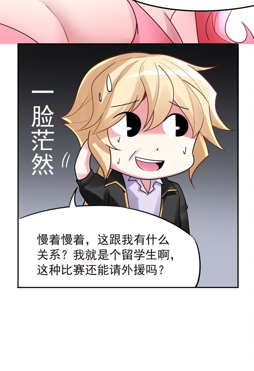 30 女装只有一次和&hellip;-第31话