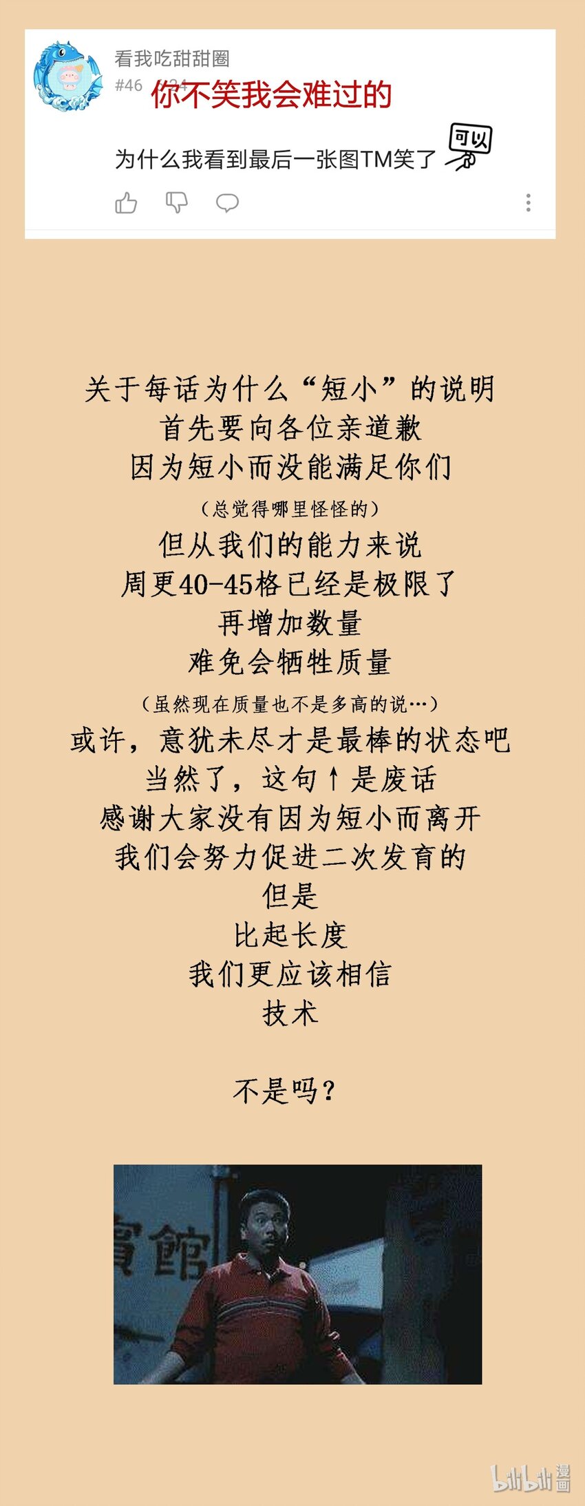 30 女装只有一次和&hellip;-第31话