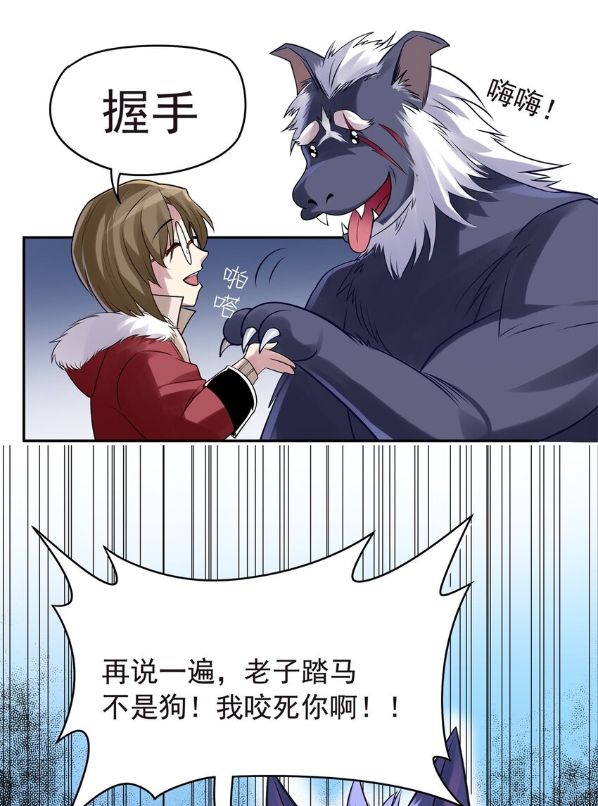 30 女装只有一次和&hellip;-第31话