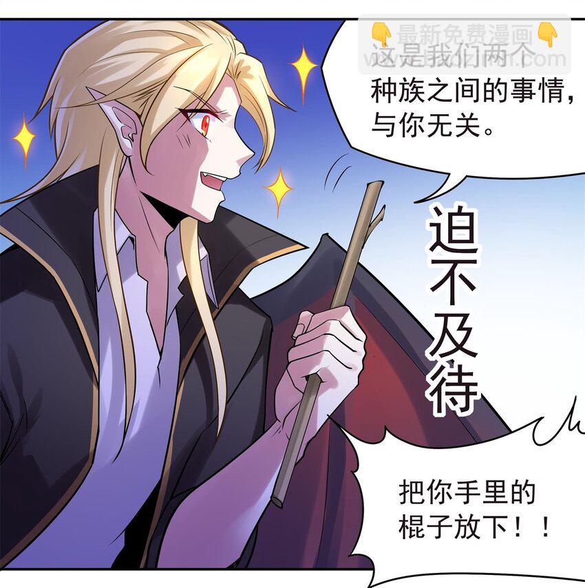 30 女装只有一次和&hellip;-第31话