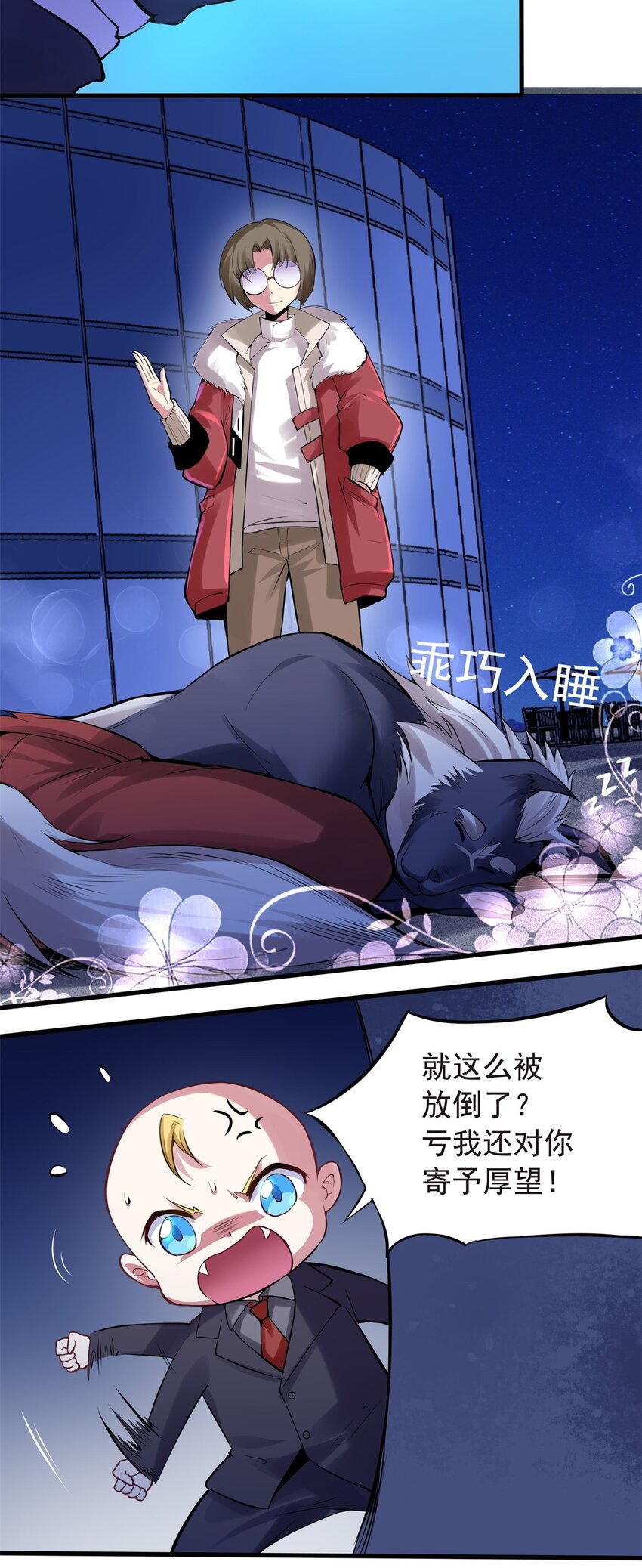 30 女装只有一次和&hellip;-第31话