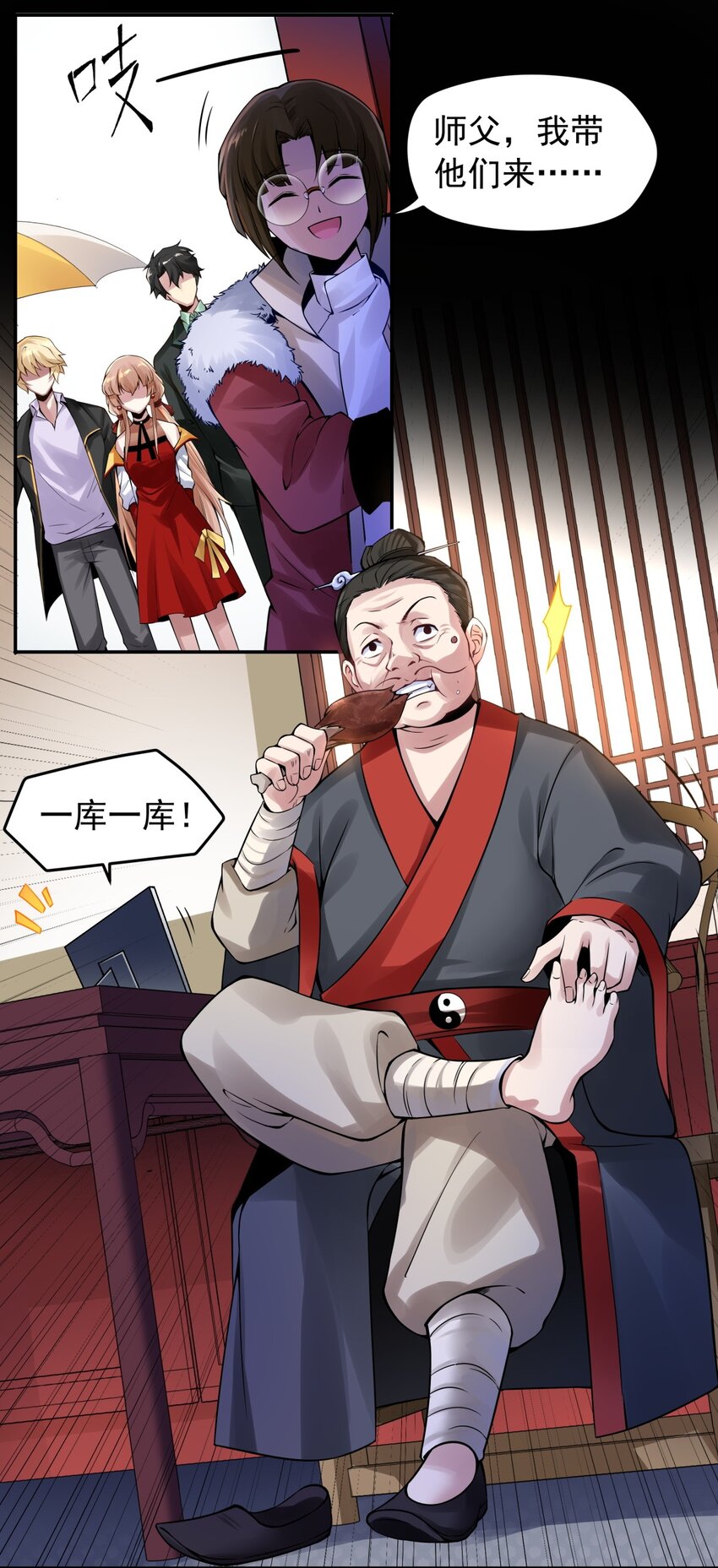 32 欢迎来到颂尚门-第33话