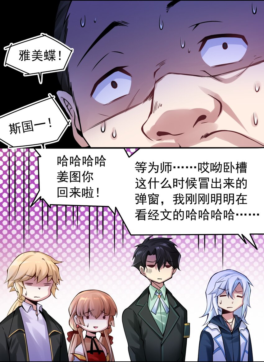 32 欢迎来到颂尚门-第33话