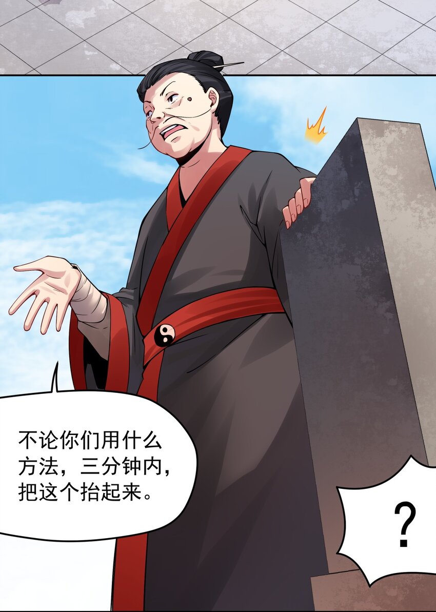 32 欢迎来到颂尚门-第33话