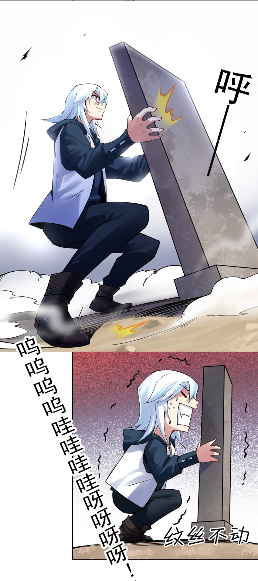 32 欢迎来到颂尚门-第33话