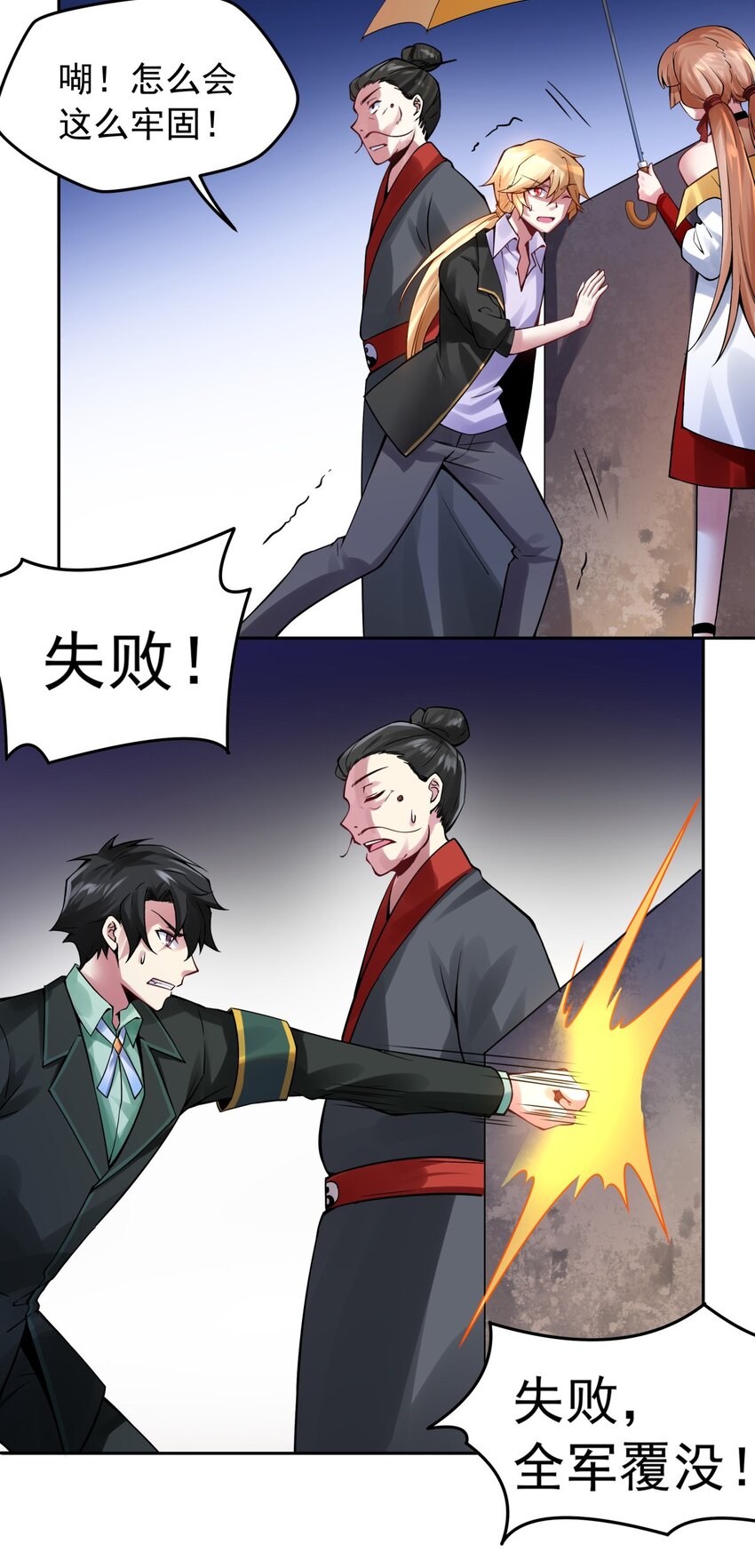 32 欢迎来到颂尚门-第33话