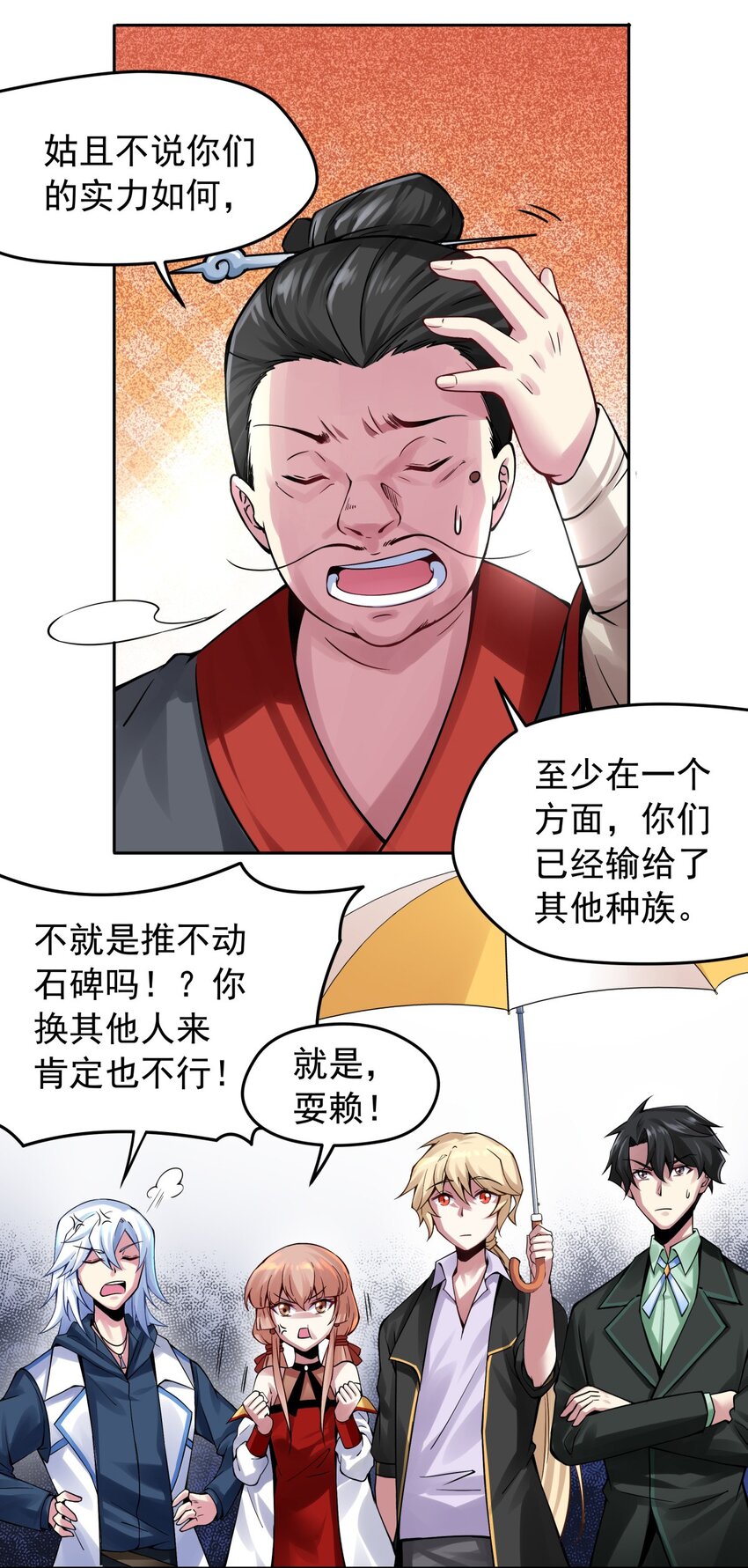 32 欢迎来到颂尚门-第33话