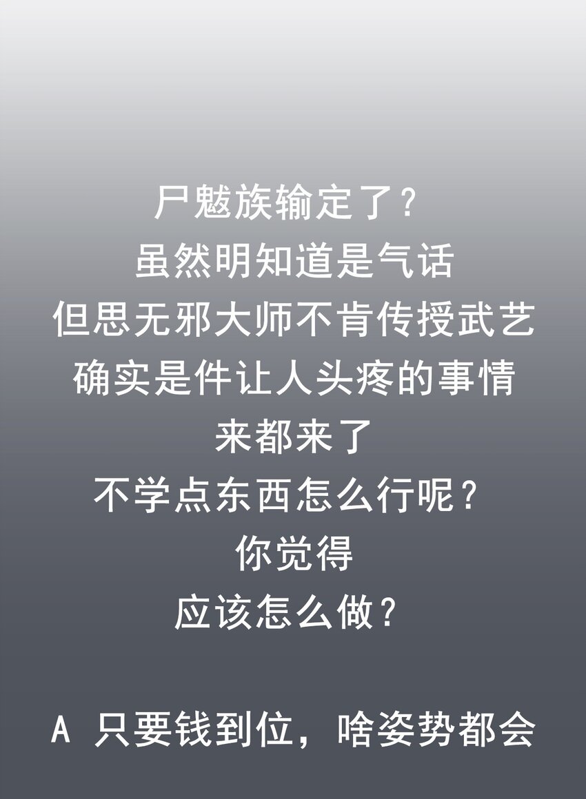 32 欢迎来到颂尚门-第33话