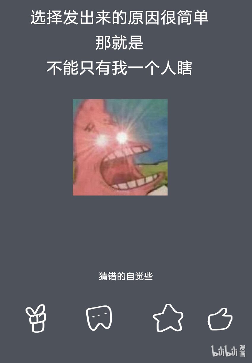 32 欢迎来到颂尚门-第33话