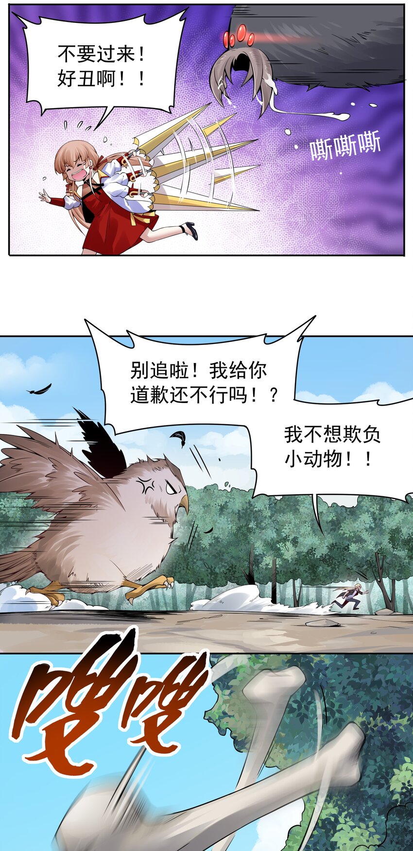 34 哲学奥义-第35话