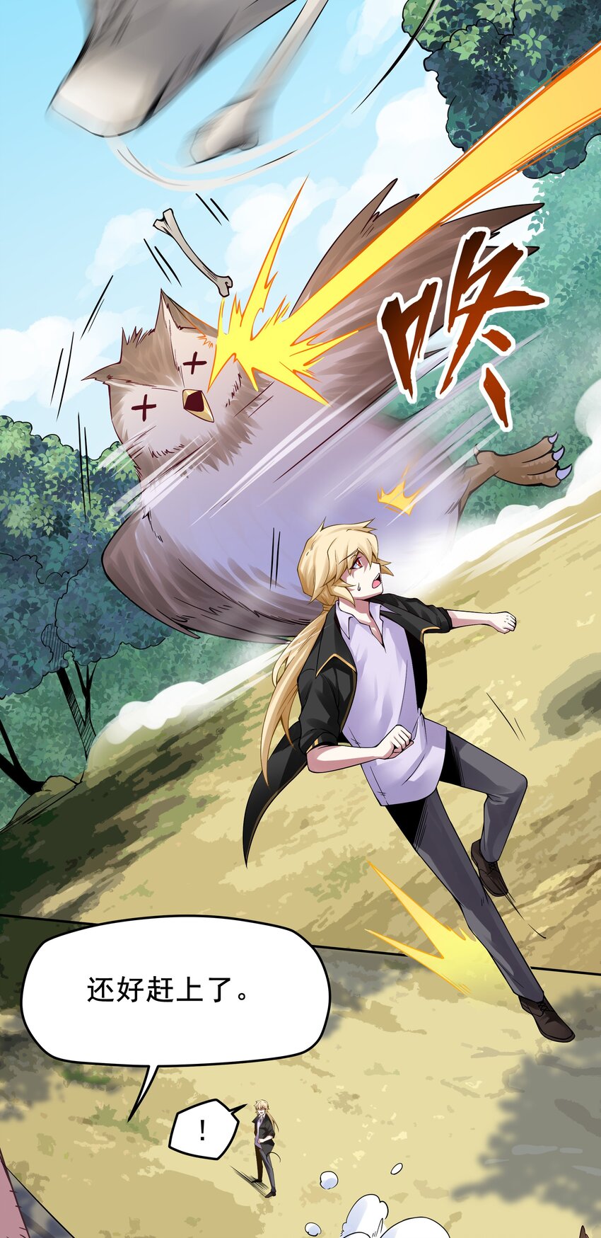 34 哲学奥义-第35话