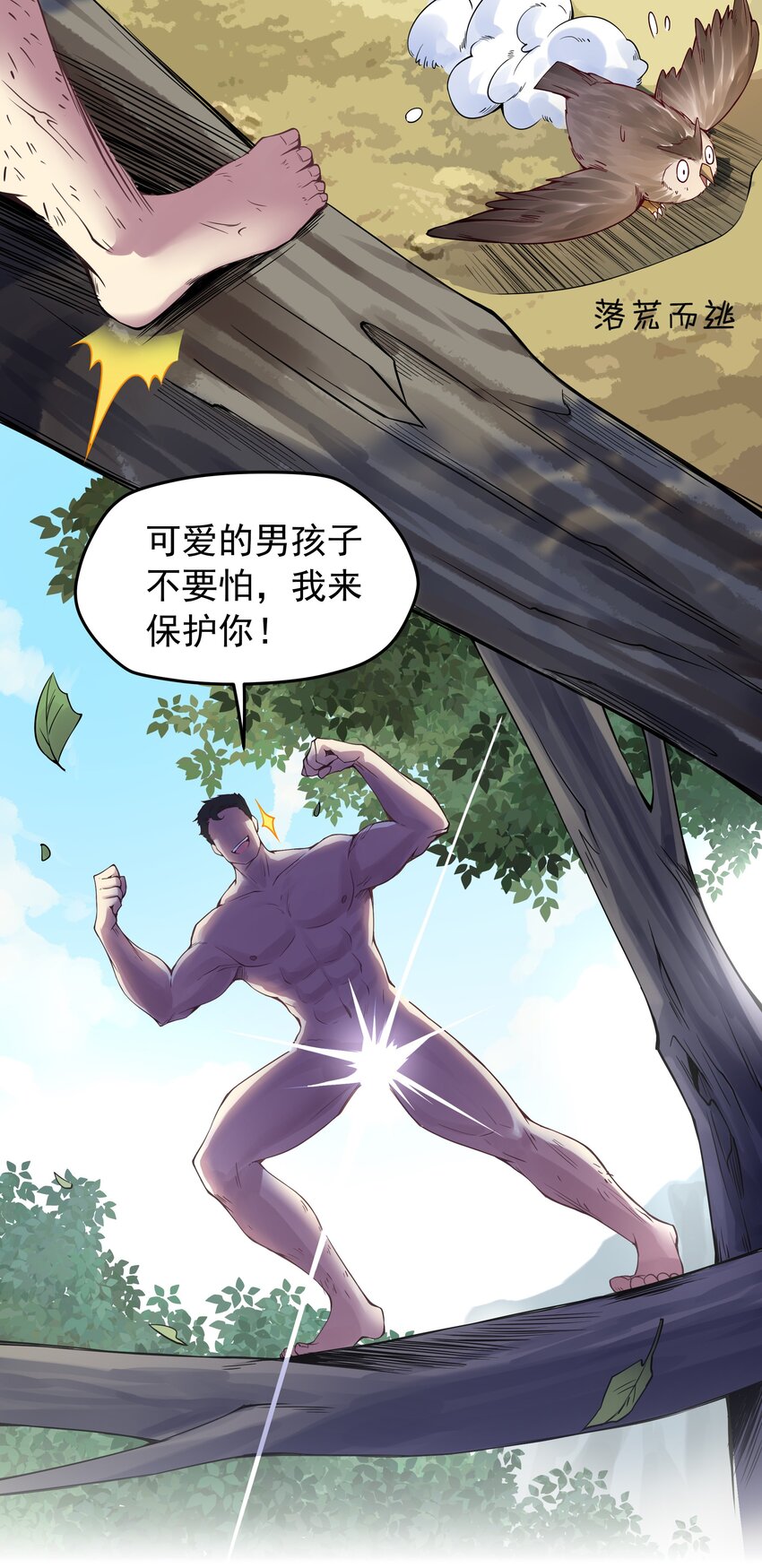 34 哲学奥义-第35话