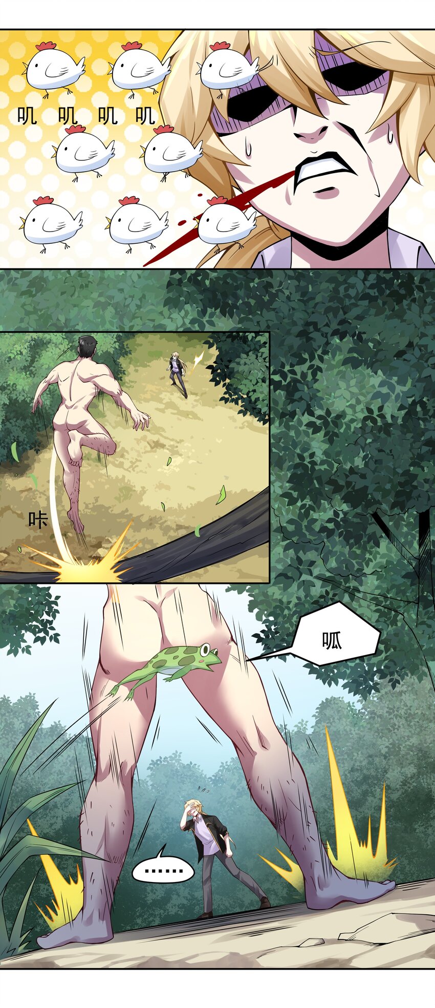 34 哲学奥义-第35话