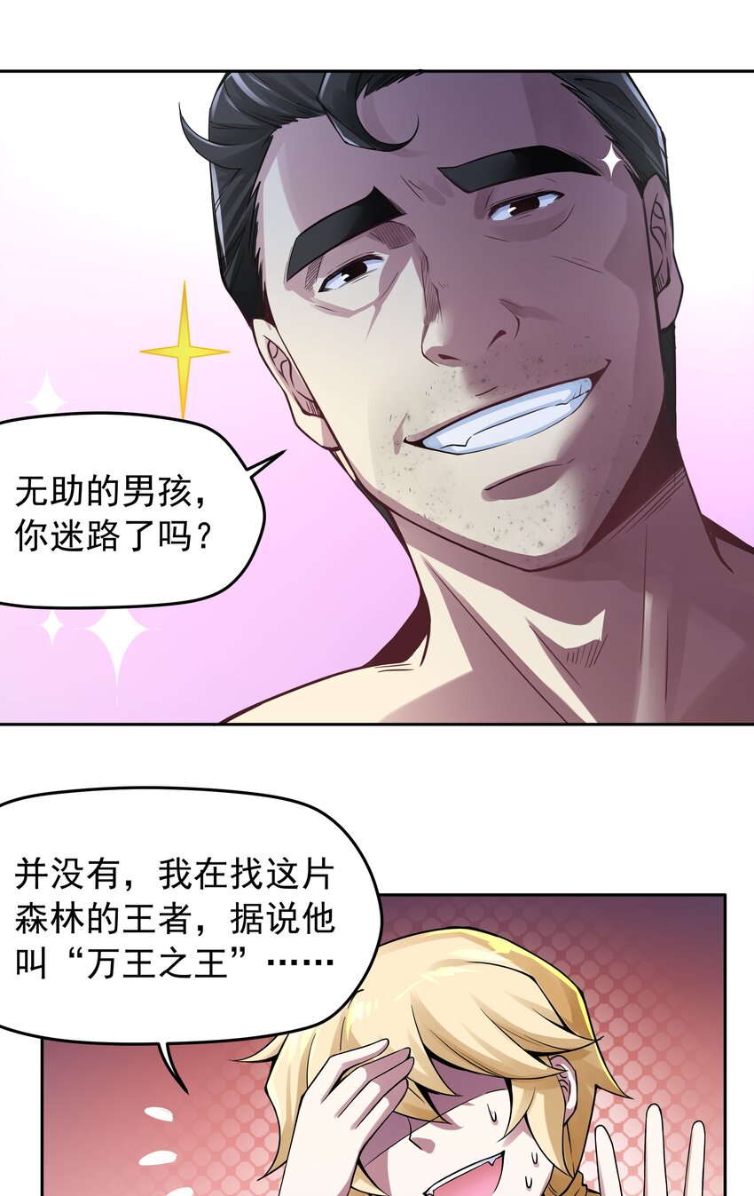 34 哲学奥义-第35话